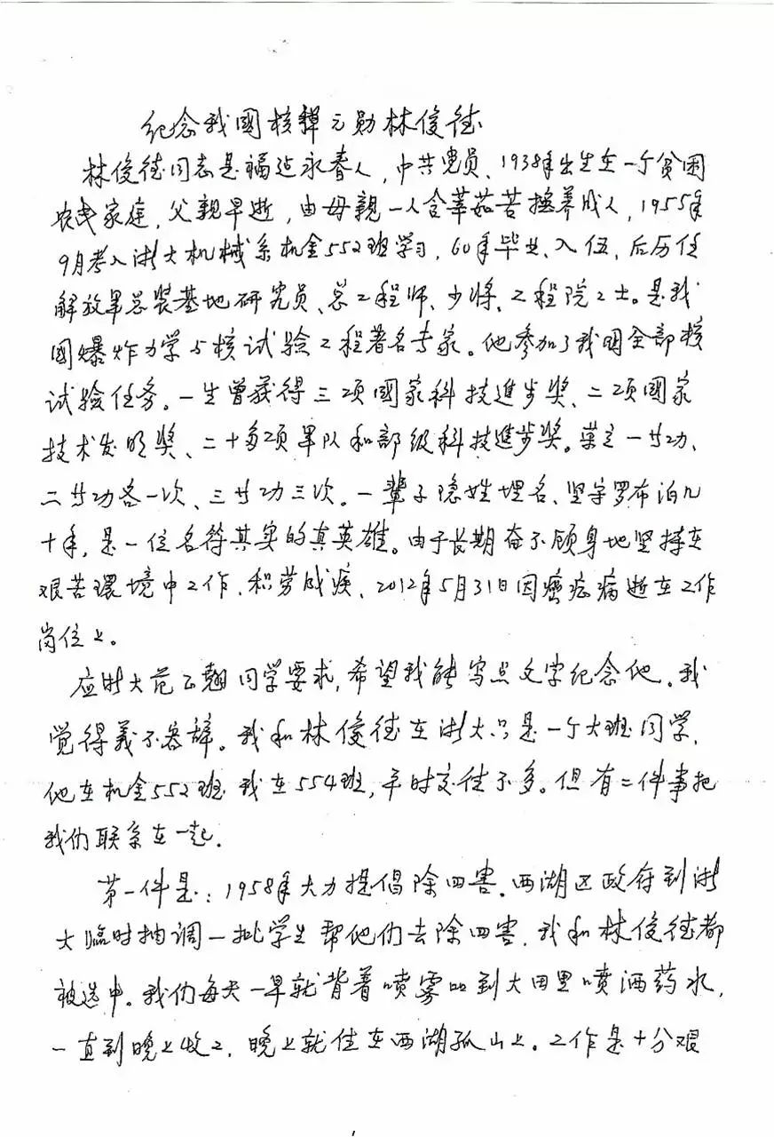 283萬次點(diǎn)贊！他寫下這
辦公家具軟件輩子最后的338字，是給學(xué)