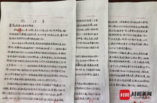 王寶元寫的檢討書