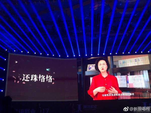 騰訊將出新《還珠格格
天誠辦公家具》 古龍系列全套作品也將