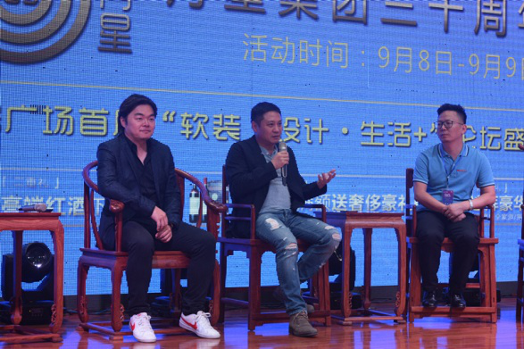 淮安月星家居廣場論壇活動圓滿落幕！