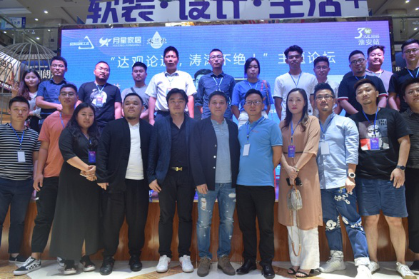 淮安月星家居廣場論壇活動圓滿落幕！