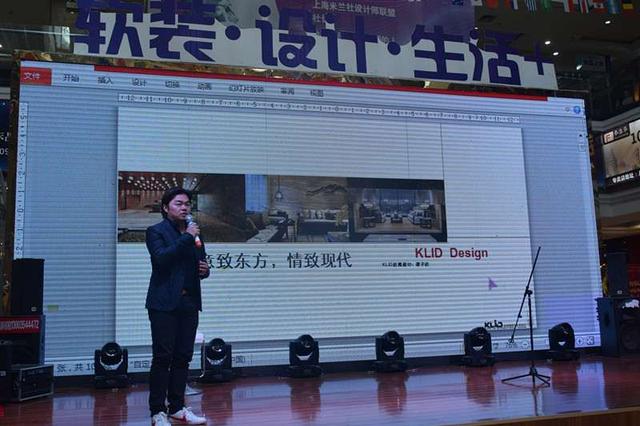 淮安月星家居廣場論壇活動圓滿落幕！